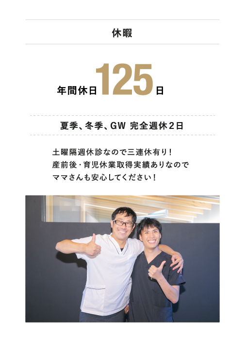 休暇